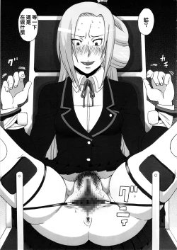 Page 6 of Tatsunagi Kourin ni Mechakucha Shitemita