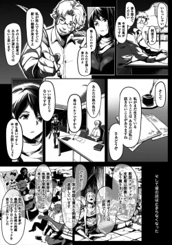 Page 10 of Seijo no Kyusai Episode2 Anya no Seijo