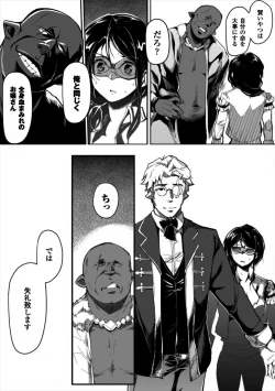 Page 18 of Seijo no Kyusai Episode2 Anya no Seijo