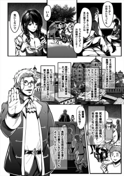 Page 8 of Seijo no Kyusai Episode2 Anya no Seijo