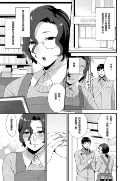 Page 2 of Ore no Tame ni Onna ni Natte Kureru Ojisan.