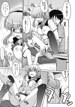 Page 164 of Sweet Meet