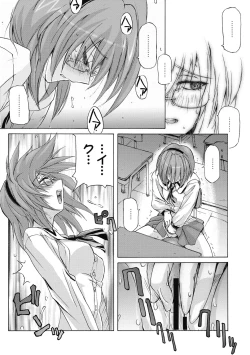 Page 188 of Sweet Meet