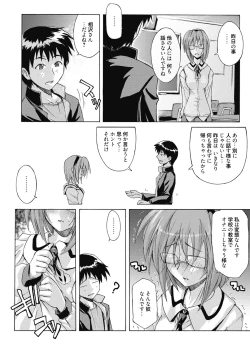 Page 193 of Sweet Meet