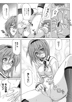 Page 198 of Sweet Meet