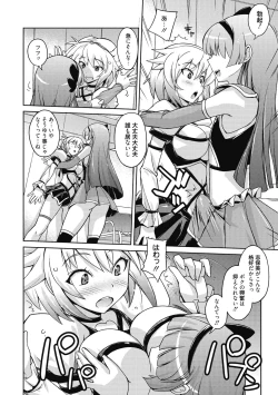 Page 85 of Sweet Meet