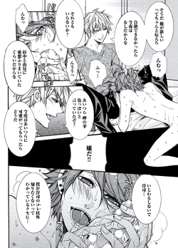 Page 112 of Kaihatsu Muramura Mode