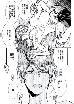 Page 115 of Kaihatsu Muramura Mode