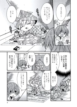 Page 11 of Kaihatsu Muramura Mode