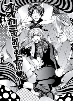 Page 123 of Kaihatsu Muramura Mode