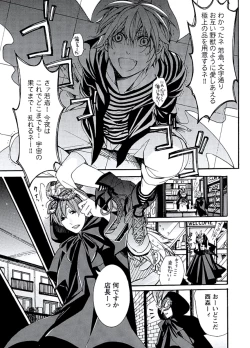 Page 135 of Kaihatsu Muramura Mode