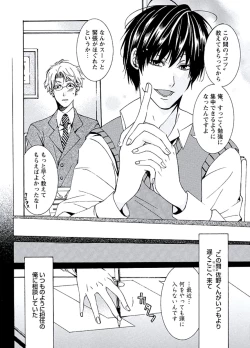 Page 158 of Kaihatsu Muramura Mode