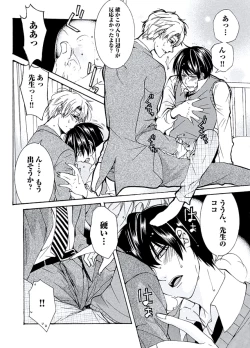 Page 164 of Kaihatsu Muramura Mode