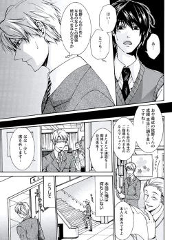 Page 169 of Kaihatsu Muramura Mode