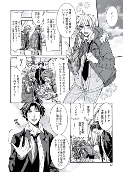 Page 16 of Kaihatsu Muramura Mode