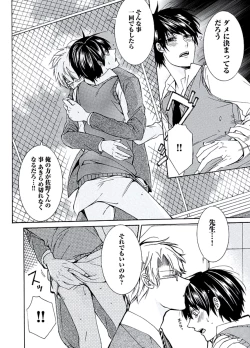 Page 174 of Kaihatsu Muramura Mode