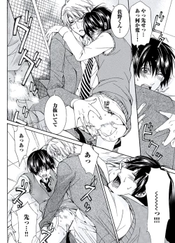 Page 176 of Kaihatsu Muramura Mode