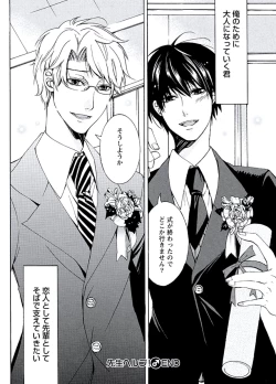 Page 178 of Kaihatsu Muramura Mode