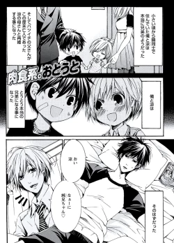 Page 179 of Kaihatsu Muramura Mode