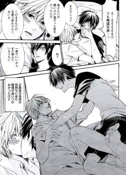 Page 183 of Kaihatsu Muramura Mode