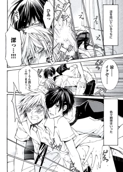 Page 184 of Kaihatsu Muramura Mode