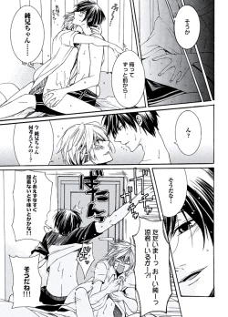 Page 185 of Kaihatsu Muramura Mode