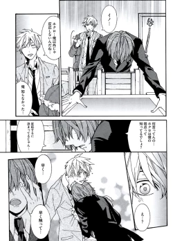 Page 19 of Kaihatsu Muramura Mode