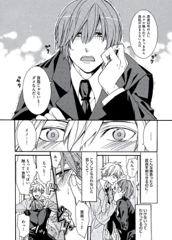 Page 20 of Kaihatsu Muramura Mode