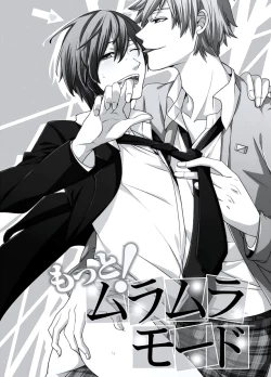 Page 32 of Kaihatsu Muramura Mode