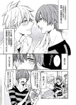 Page 33 of Kaihatsu Muramura Mode