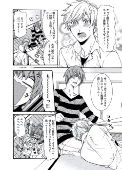 Page 34 of Kaihatsu Muramura Mode