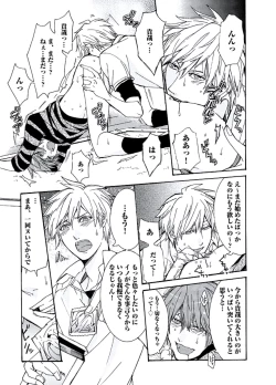 Page 41 of Kaihatsu Muramura Mode