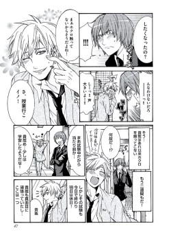 Page 49 of Kaihatsu Muramura Mode