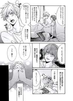 Page 57 of Kaihatsu Muramura Mode