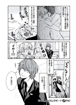 Page 64 of Kaihatsu Muramura Mode