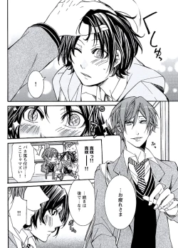 Page 70 of Kaihatsu Muramura Mode