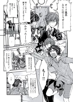 Page 74 of Kaihatsu Muramura Mode