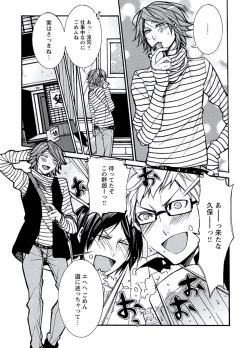 Page 99 of Kaihatsu Muramura Mode