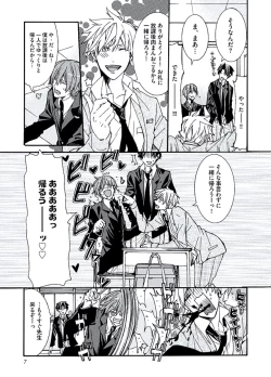 Page 9 of Kaihatsu Muramura Mode