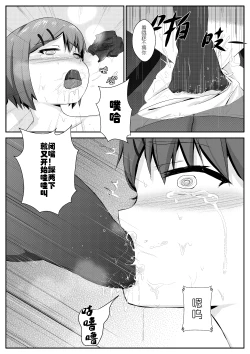 Page 13 of 放学后的足姦