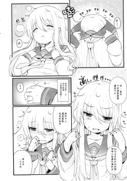 Page 4 of Hibiki no Koi wa Hibiki Hibiite Hibikiatte