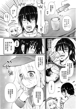 Page 8 of Hibiki no Koi wa Hibiki Hibiite Hibikiatte