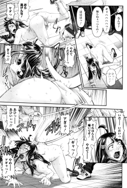 Page 123 of Chinpotsuki! Ijimerarekko Ch.1-7