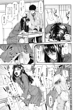 Page 139 of Chinpotsuki! Ijimerarekko Ch.1-7