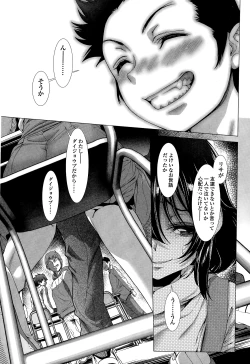 Page 18 of Chinpotsuki! Ijimerarekko Ch.1-7