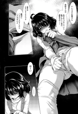 Page 3 of Chinpotsuki! Ijimerarekko Ch.1-7