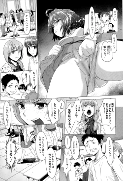 Page 47 of Chinpotsuki! Ijimerarekko Ch.1-7