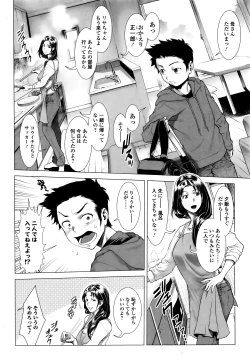 Page 68 of Chinpotsuki! Ijimerarekko Ch.1-7