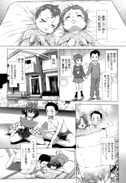 Page 7 of Chinpotsuki! Ijimerarekko Ch.1-7