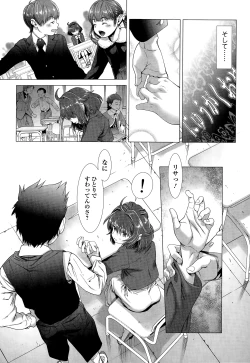 Page 8 of Chinpotsuki! Ijimerarekko Ch.1-7